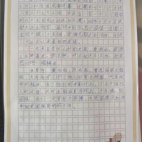 语文暑假作业