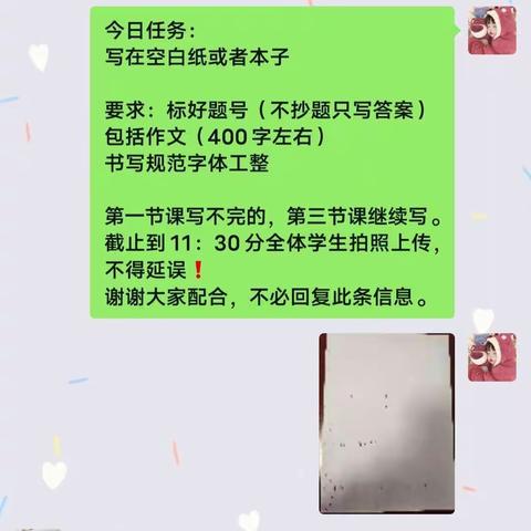 郜贵寨小学四年级线上教学