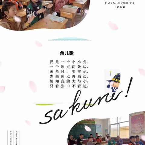 听评互促，砥砺前行——2021年10月27日        闫寺学区闫皋小学第二次数学教研