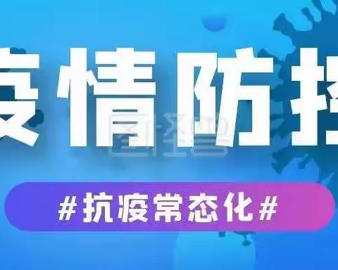 蜂岩镇关于临时取消赶场和缓办“红白事”的通告