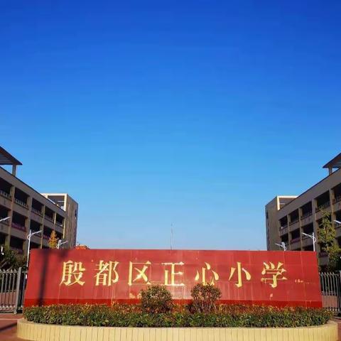 取“棋”所长、各尽“棋”能——殷都区正心小学四年级五子棋社团