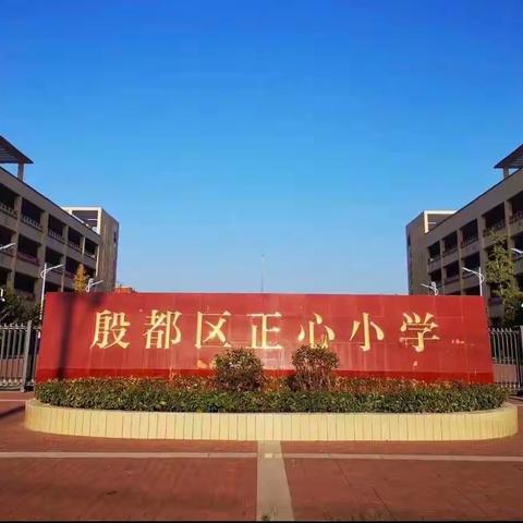 音有爱，才天籁—殷都区正心小学阳光天使合唱团