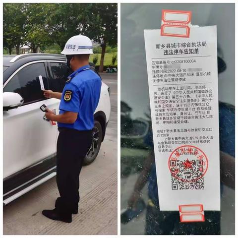 “亮剑”机动车违停，新乡县城市管理局重拳出击！