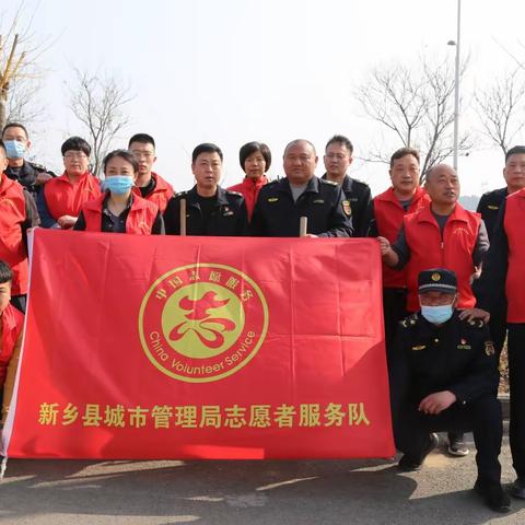 新乡县城市管理局开展主题党日活动，以志愿服务活动践行雷锋精神