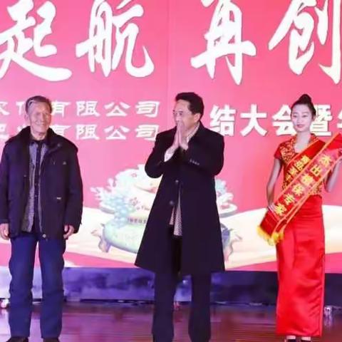 青岛圣丰公司2018-2019年度庆典1月12日盛大开幕