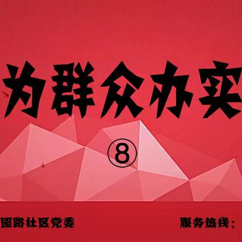 【我为群众办实事】以青春的名义，点亮“五四”的火炬🔥