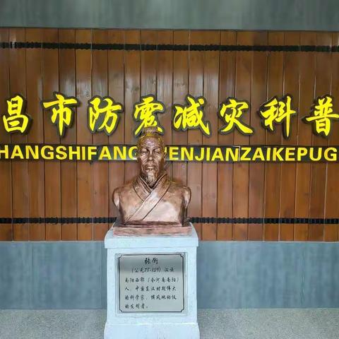 科普地震知识，增强防灾意识