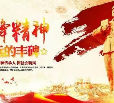 学雷锋，树新风！——椹涧乡常庄小学“学雷锋活动月”总结表彰大会！