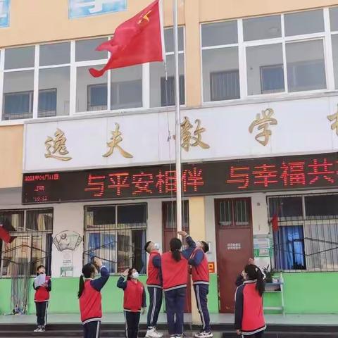 与平安相伴，与幸福共存——椹涧乡常庄小学周一升旗仪式
