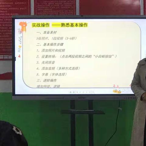 学习信息技术，助力高效教学—常庄小学信息技术整合培训