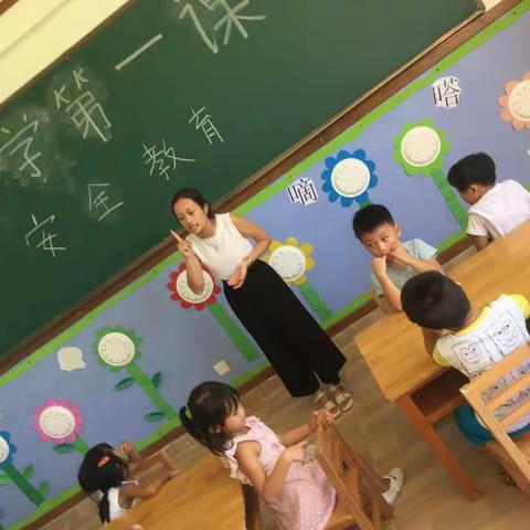 海口市大致坡镇中心幼儿园                                       开学第一课《安全教