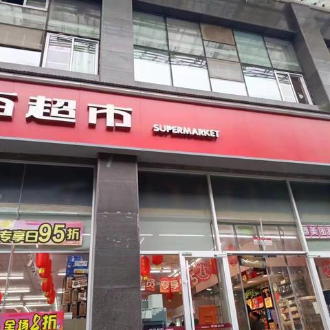 2023年1月1日 巡店人：张藻志，吴刚同鑫花园店巡店内容：节日门店整体陈列情况反馈，门店突出陈列，陈列缺 。