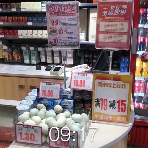 6月4日 食品百货事业部端午节巡店                            巡店人：张藻志 杨艳