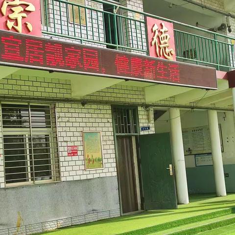 “宜居靓家园，健康新生活”——林村小学爱国卫生月主题活动