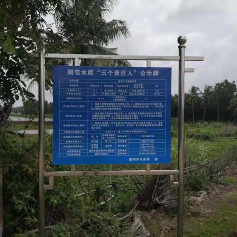 周宅水库、大域水库巡查情况