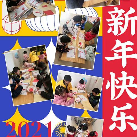 屯溪示范幼儿园小七班“喜迎新年，欢度元旦”联欢活动