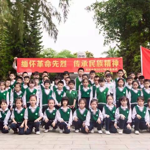 缅怀革命先烈  传承民族精神——东环小学2017班微社团活动