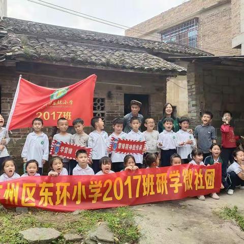 扶贫慰问再继续，送关怀，暖人心——东环小学2017班主题活动