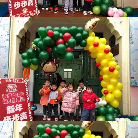 南华幼儿园荔枝班─我在幼儿园的快乐时光✨