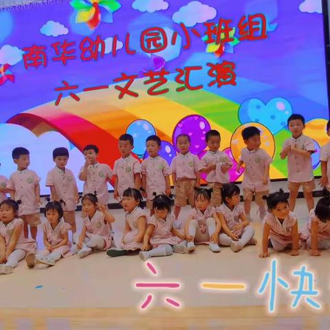 南华幼儿园荔枝班─精彩回顾，见证成长！