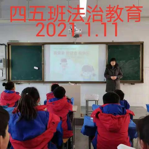 提高防范意识    远离危险侵害——殷都区正心小学开展《预防性侵害》主题教育