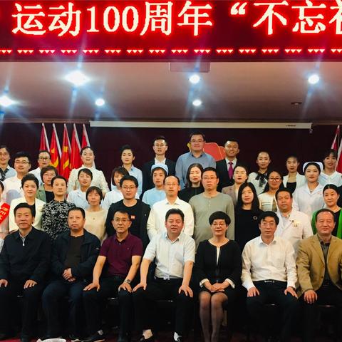 纪念＂五．四＂运动100周年“不忘初心·不负青春”诵读比赛