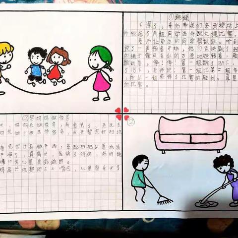 《争做假期小主人》吕小三3班吴锦熙正在行动中