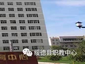 担起职教使命，点亮“空中课堂”——绥德县职业技术教育中心线上教育教学剪影