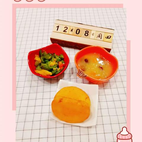 福田第三幼儿园12月8日食谱