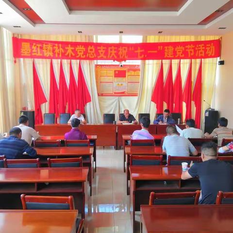 补木村安全工作会议