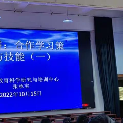 与时俱进，深化改革之合作学习策略与技能——记澜沧民族中学学习活动