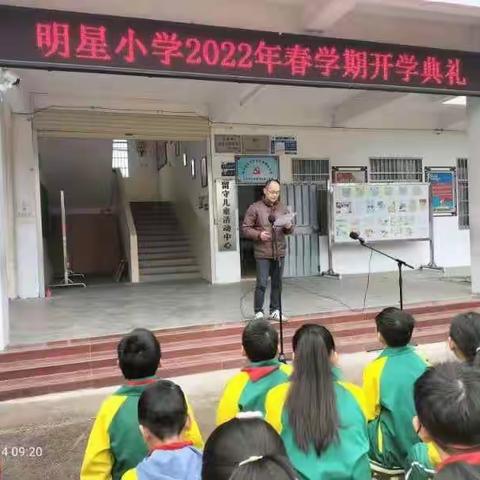 化州市合江镇明星小学毒品预防教育“小手拉大手，禁毒齐步走”系列活动【二】