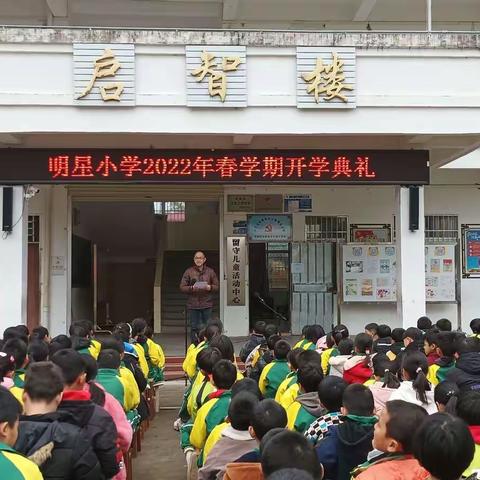 2022.2.14开学典礼，思政第一课，我们向未来诵读活动