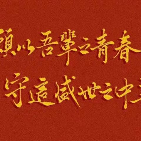 实中第三课堂——八四班      热爱生活