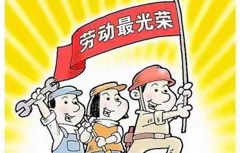 劳动，与美同在，与青春同行——606班朱芯怡