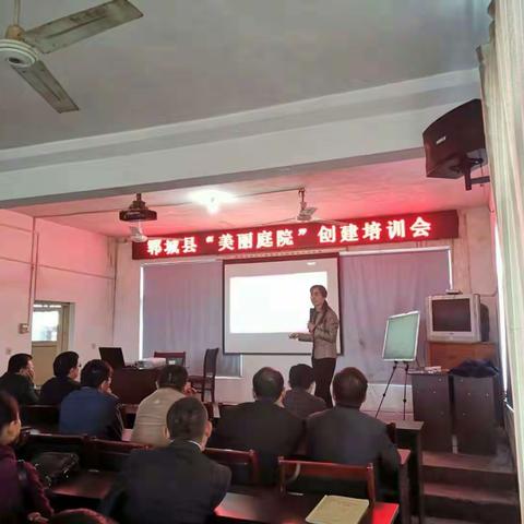 召开人居环境综合整治暨美丽庭院建设工作会议