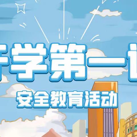 “幼”见2022，虎虎向未来——南康区幼儿园芙蓉新城分园开学第一课