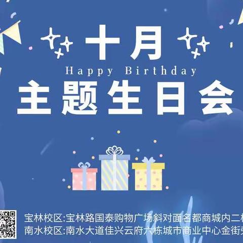 名睿钢琴艺术艺术中心十月份生日会现场