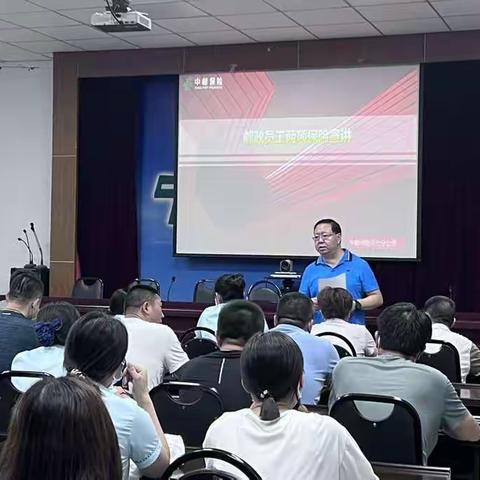 行唐县分公司召开员工保险福利宣讲会