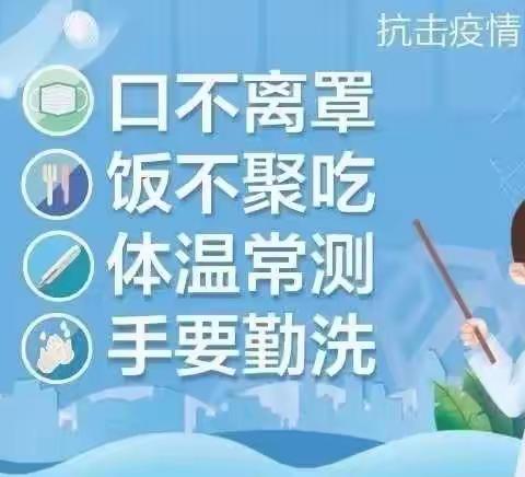 壮岗中心小学2020年寒假致学生家长的一封信