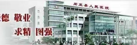 【周医•感染科】如何预防流行性腮腺炎？