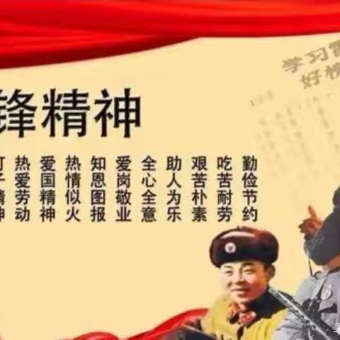 传承雷锋精神     争做时代先锋——清水河镇农科站小学学雷锋志愿服务活动