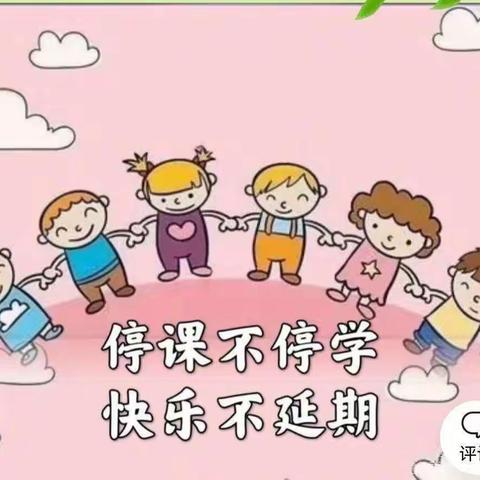 隔空不隔爱，停课不停学——开发区晴晴幼儿园，线上主题活动