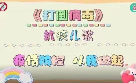 停课不停学😊            从“心”做起，用“心”战役