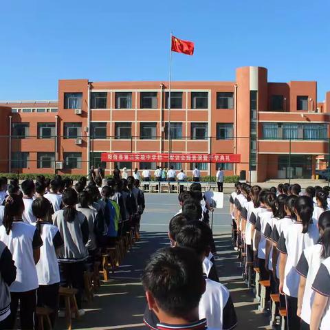 英姿飒爽 百炼成钢 —第三实验中学初一军训会操表演暨开学典礼
