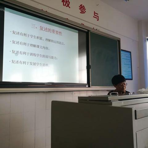 《对小学语文复述的理解》 福慧学校 舒芬 2018年7月24日