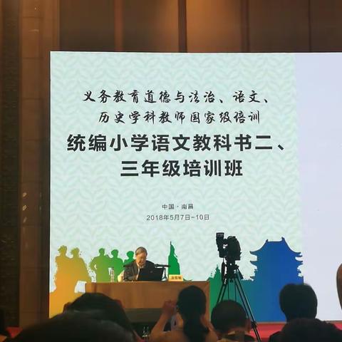 读书为要 如何用好统编语文教材温儒敏