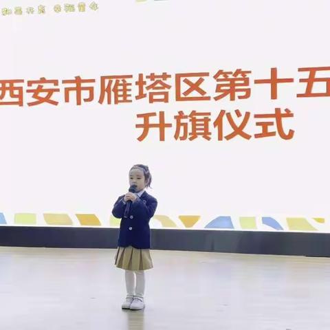 西安市雁塔区第十五幼儿园中四班一周精彩锦集