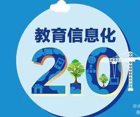 提升信息技术能力 做新时代教师——2022年甘浚镇中心学校教师信息技术能力素养提升2.0培训纪实