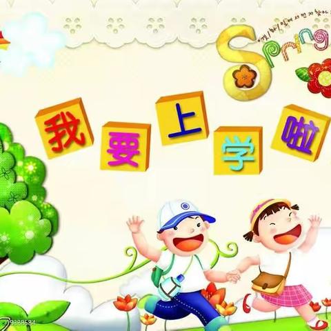 成长，从这里开始——一年级新生入学锦囊